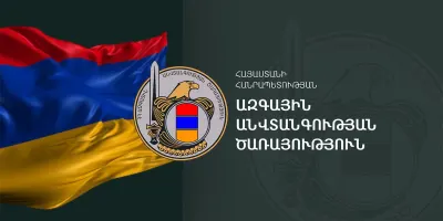ԱԱԾ-ն հերքել է Մեղրիում ադրբեջանցիների ներկայության մասին լուրը