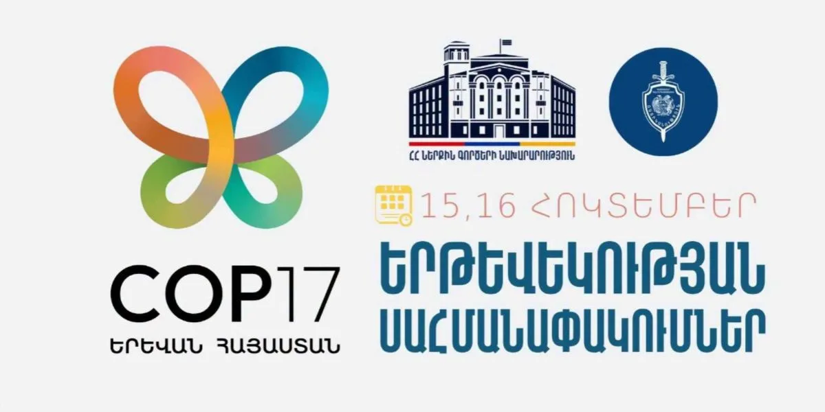 COP17-ի շրջանակում հոկտեմբերի 15-ին և 16-ին Երևանում կգործեն երթևեկության սահմանափակումներ