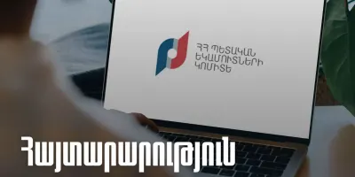 imID համակարգում առկա են խնդիրներ. ՊԵԿ