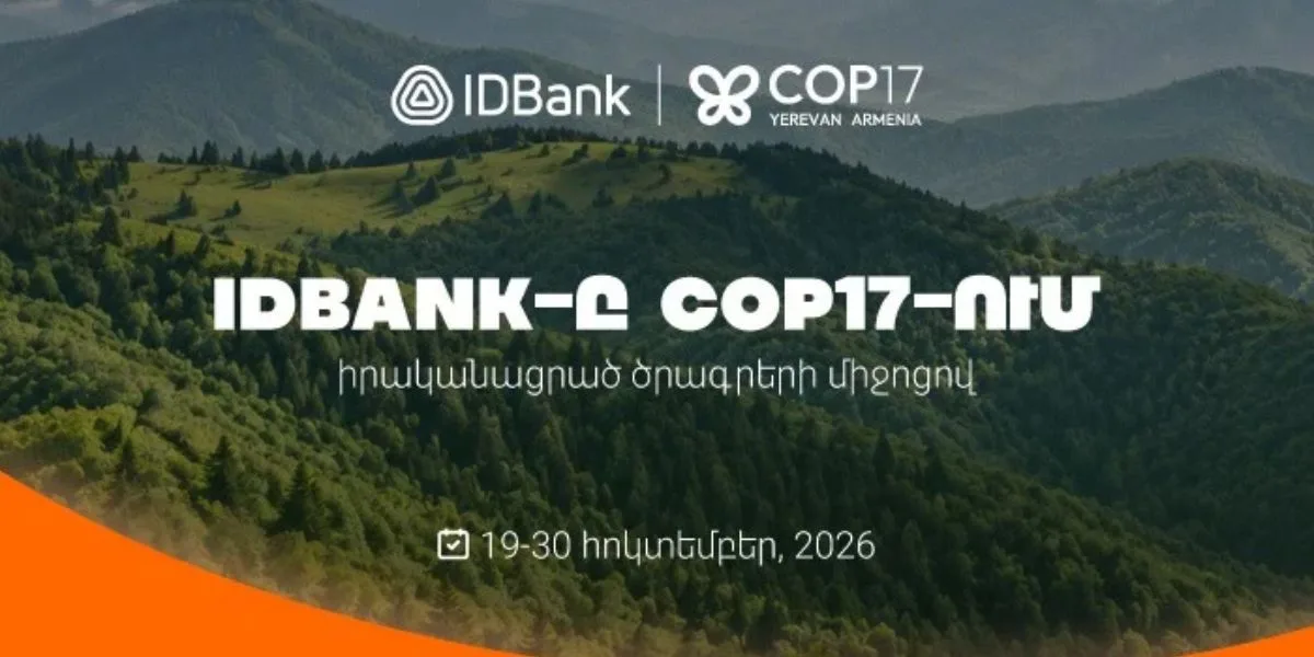 IDBank представит экологические и инновационные инициативы на COP17