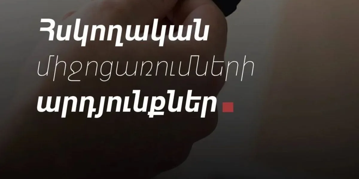 Սեպտեմբերին ավարտված հսկողական միջոցառումների արդյունքները․ ՀԴՄ կիրառման կանոնների, վարձու աշխատողի չձևակերպման և անկանխիկ գործառնությունների խախտման դեպքերը