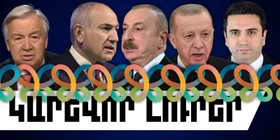 Հոկտեմբերի 16-ի կարևոր լուրերը