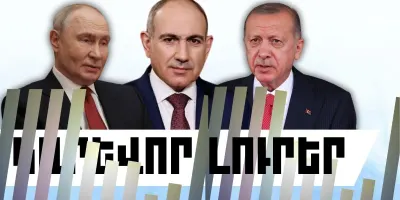 Հոկտեմբերի 20-ի կարևոր լուրերը