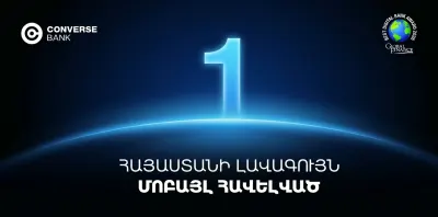 Converse Mobile-ը Հայաստանի լավագույն մոբայլ բանկային հավելվածն է՝ ըստ Global Finance-ի