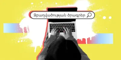 Զբաղվածության 3 ծրագրերը միավորվում են. ի՞նչ է փոխվում