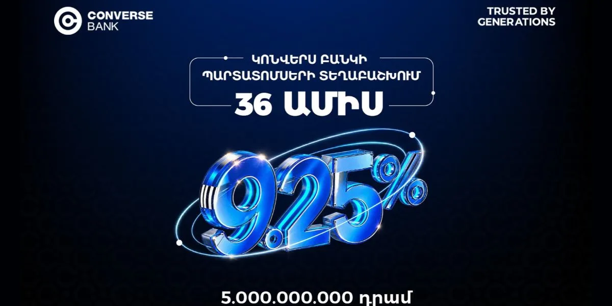 Կոնվերս Բանկը հայտարարում է ՀՀ դրամով պարտատոմսերի տեղաբաշխման մասին