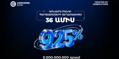Կոնվերս Բանկը հայտարարում է ՀՀ դրամով պարտատոմսերի տեղաբաշխման մասին