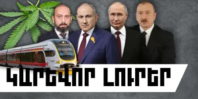 Հոկտեմբերի 28-ի կարևոր լուրերը